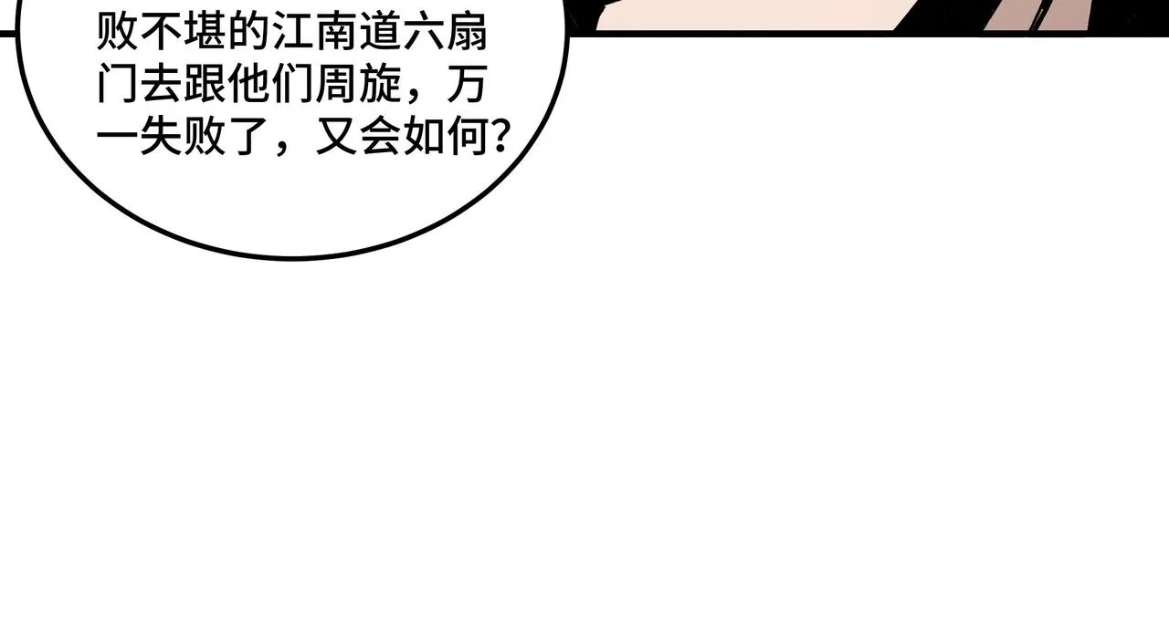 第128话 这位置,我接了 第38页