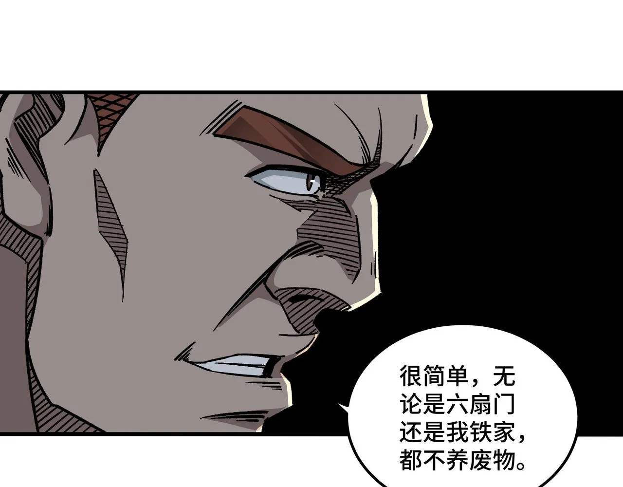 第128话 这位置,我接了 第39页