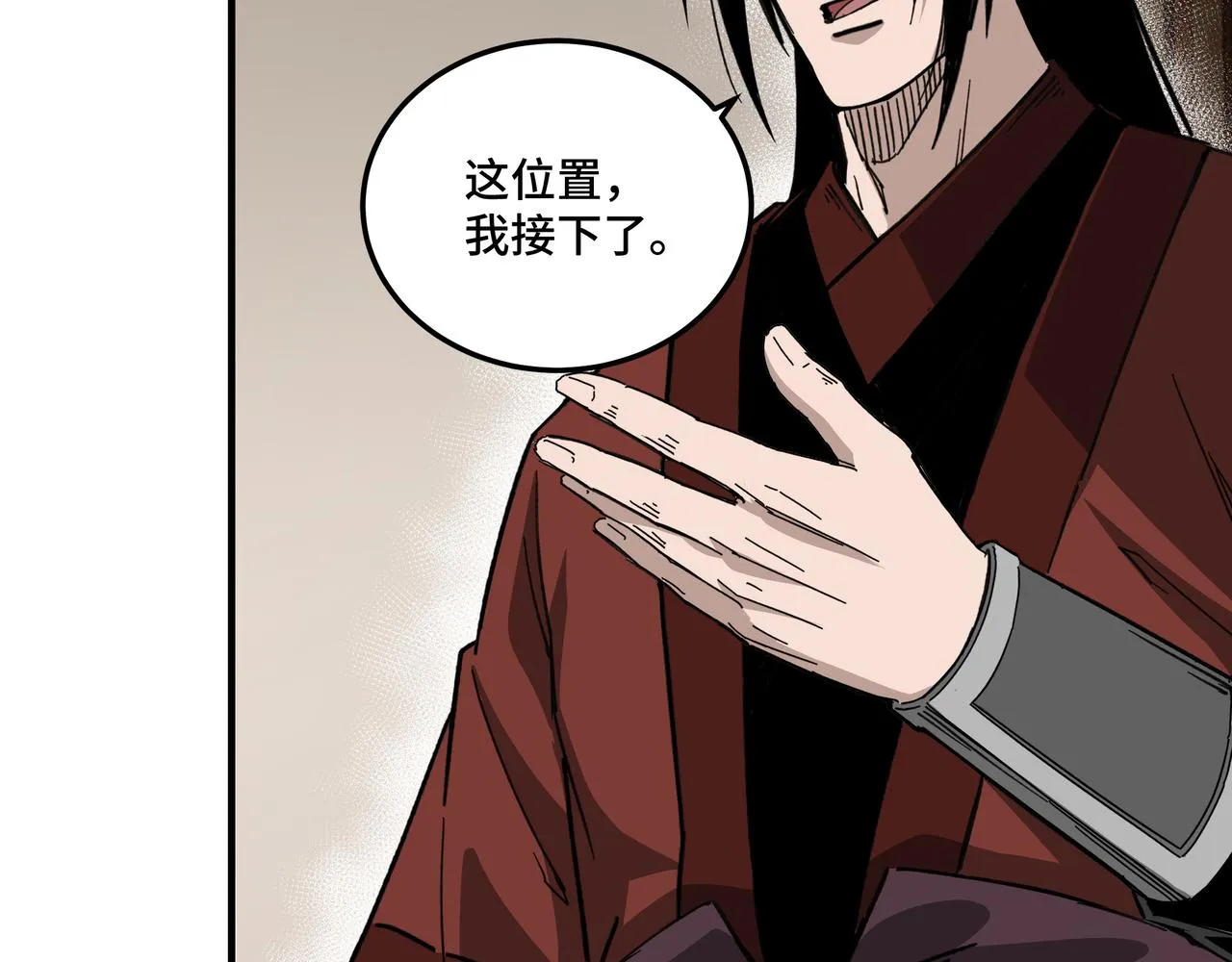 第128话 这位置,我接了 第41页