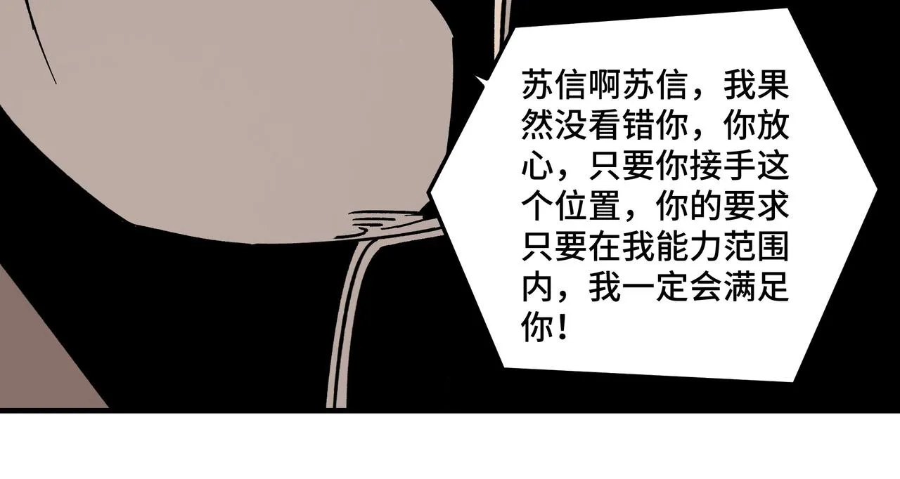第128话 这位置,我接了 第46页