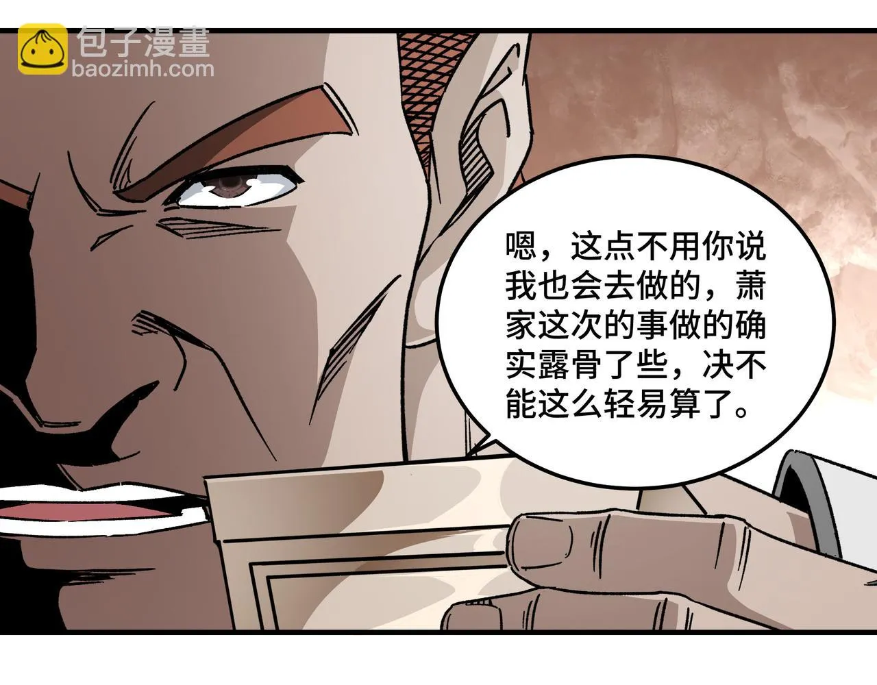 第128话 这位置,我接了 第50页