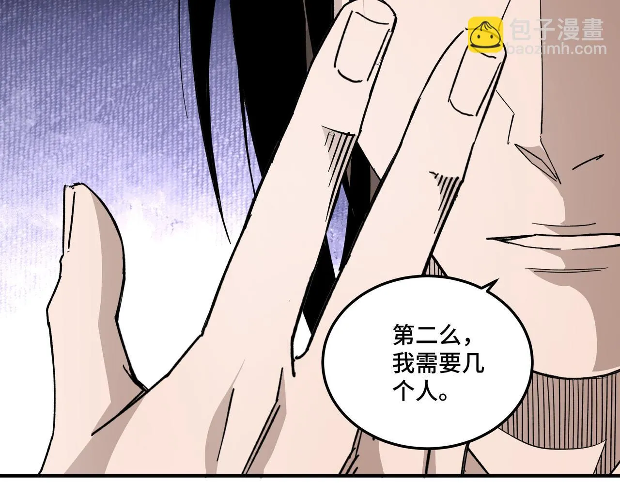 第128话 这位置,我接了 第52页
