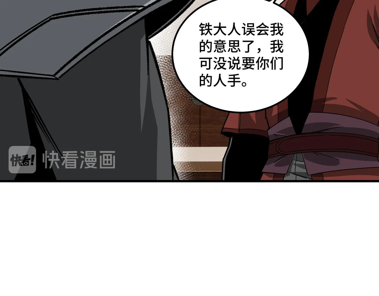 第128话 这位置,我接了 第58页