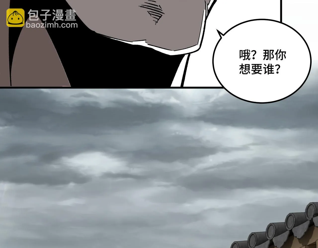 第128话 这位置,我接了 第60页