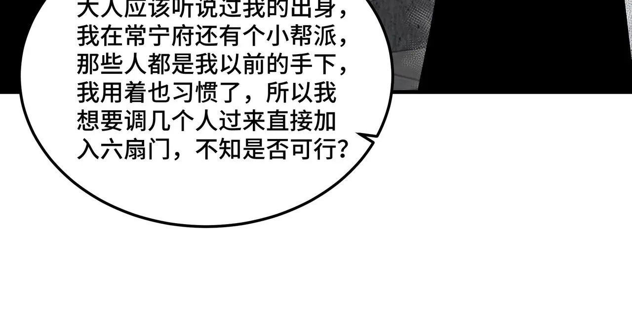 第128话 这位置,我接了 第63页