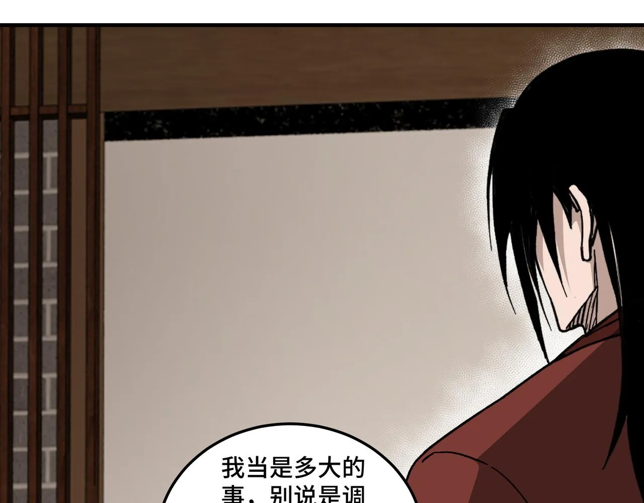 第128话 这位置,我接了 第64页
