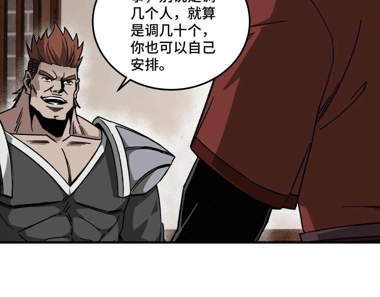 第128话 这位置,我接了 第65页