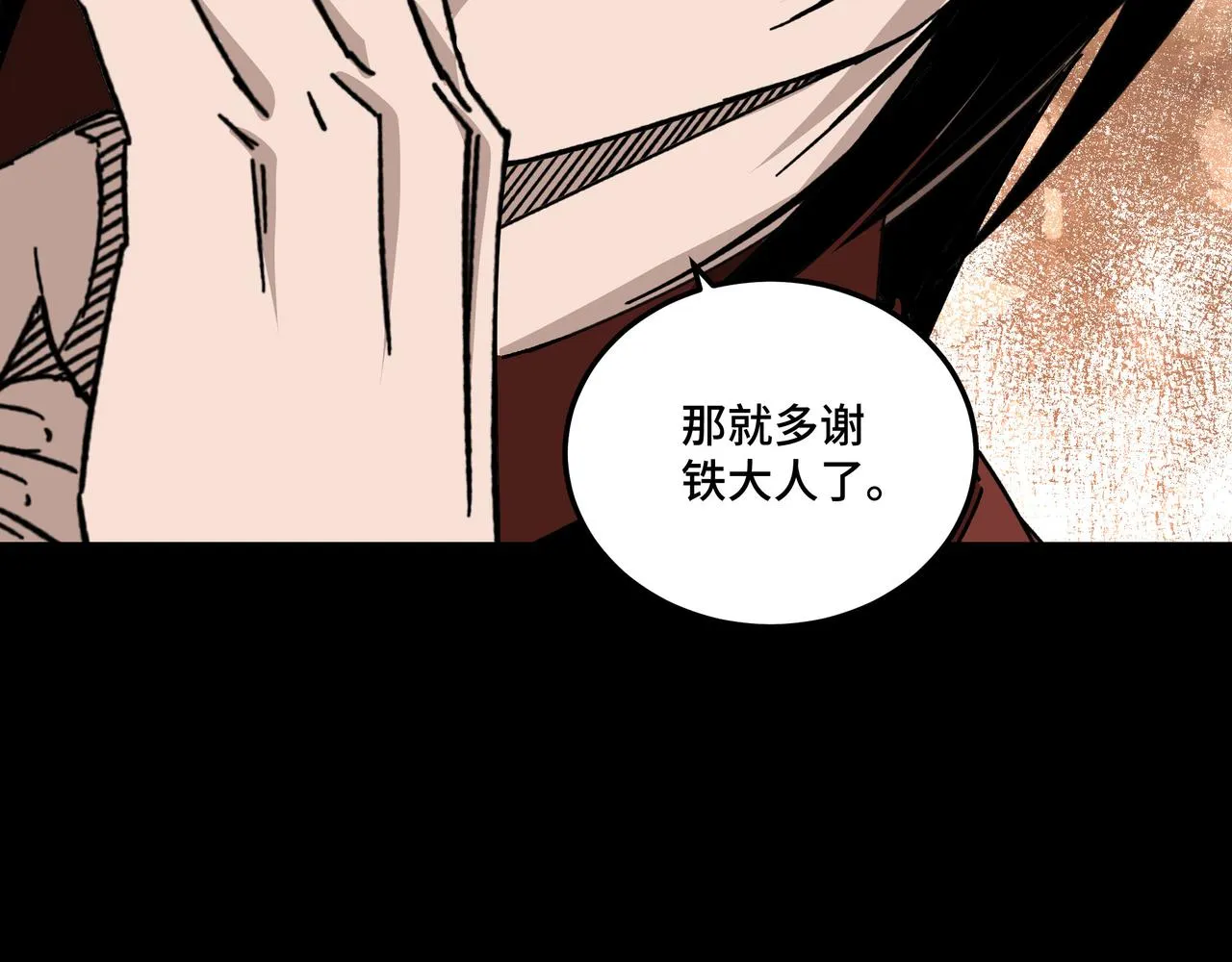 第128话 这位置,我接了 第67页