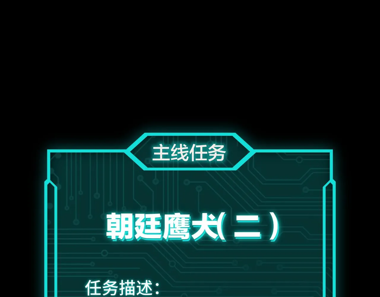 第128话 这位置,我接了 第74页