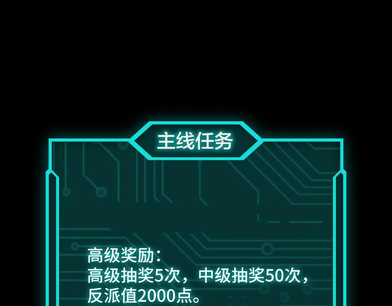 第128话 这位置,我接了 第76页