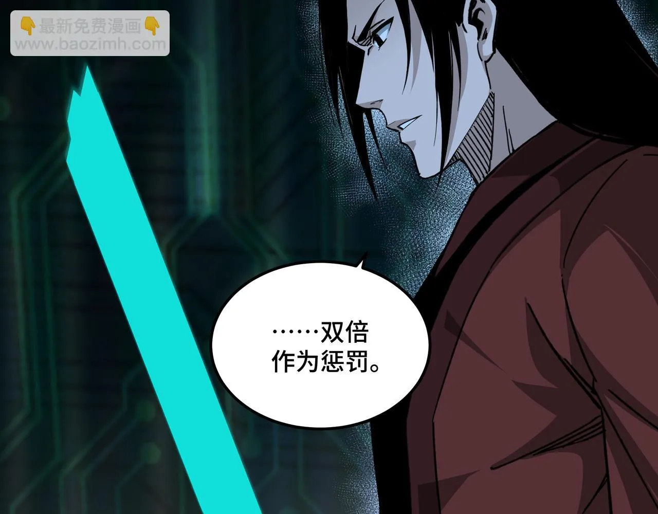 第128话 这位置,我接了 第79页