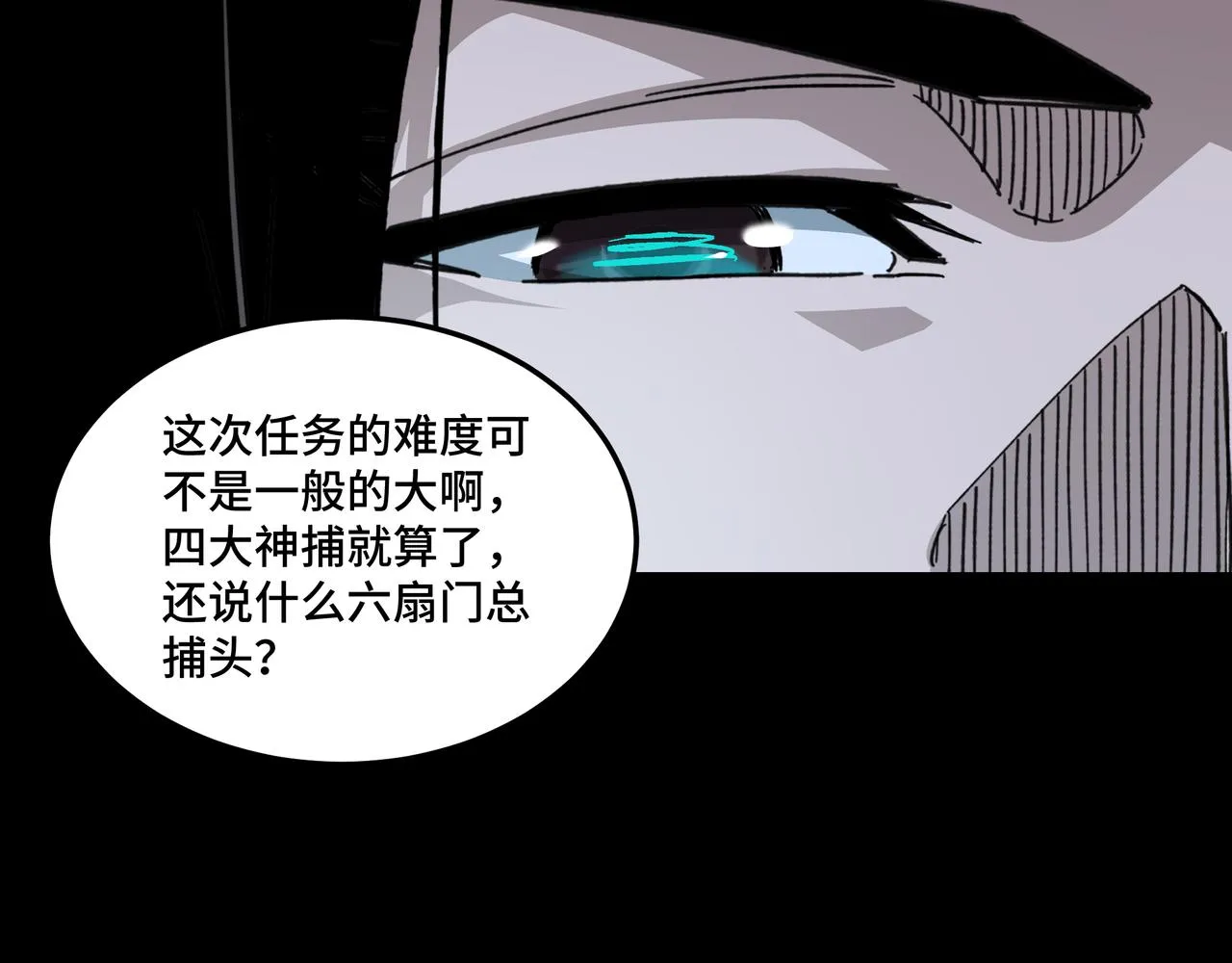 第128话 这位置,我接了 第81页