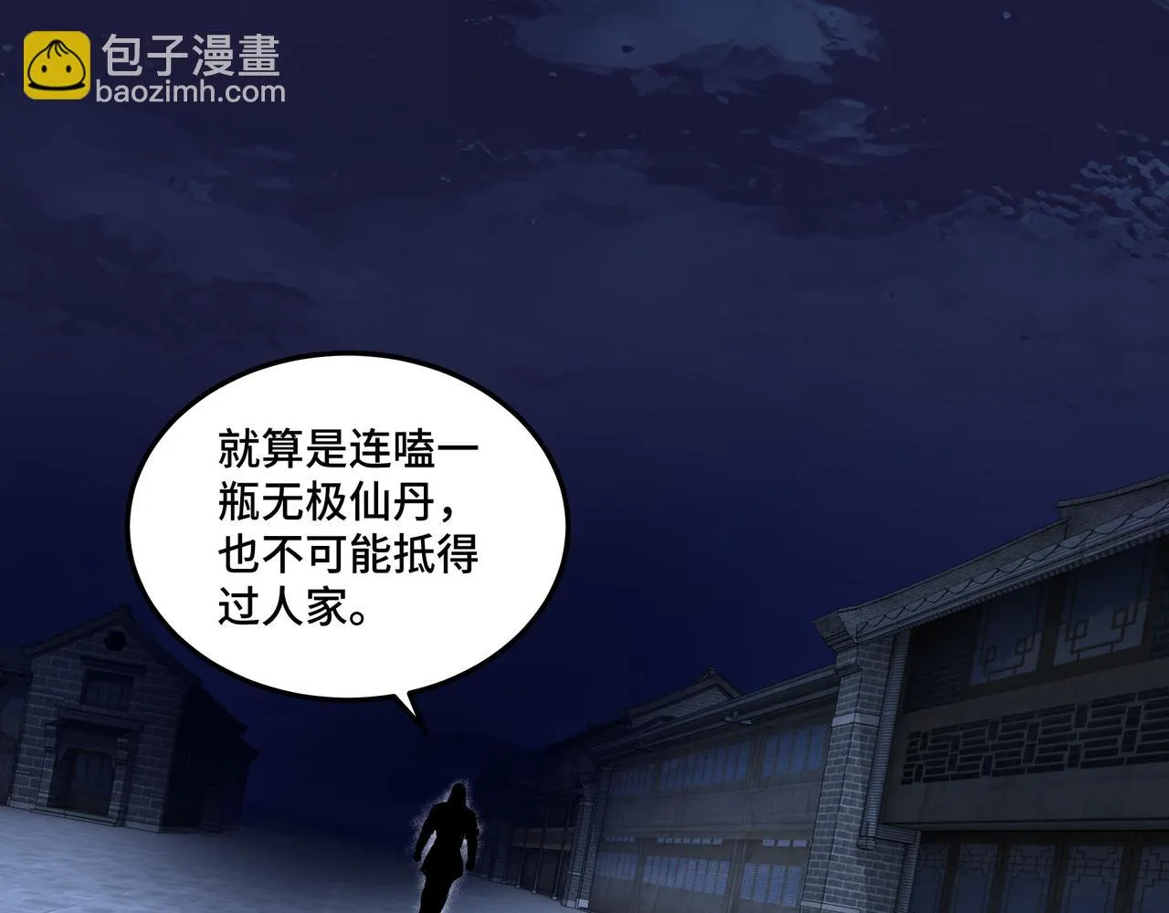 第128话 这位置,我接了 第85页