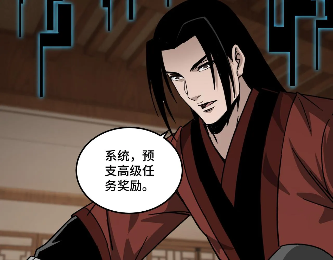 第128话 这位置,我接了 第89页