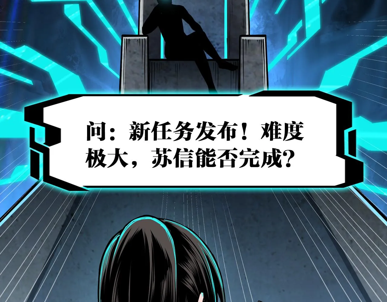 第128话 这位置,我接了 第92页