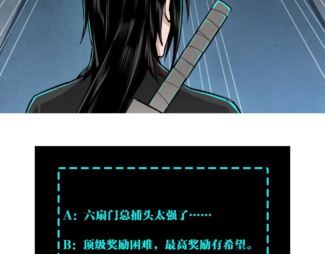 第128话 这位置,我接了 第93页