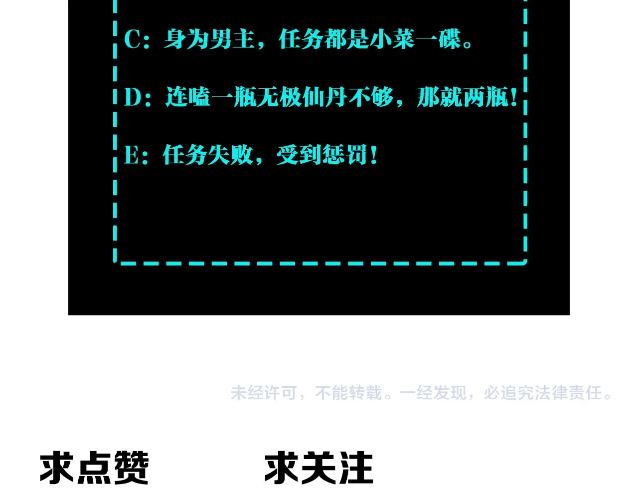 第128话 这位置,我接了 第94页