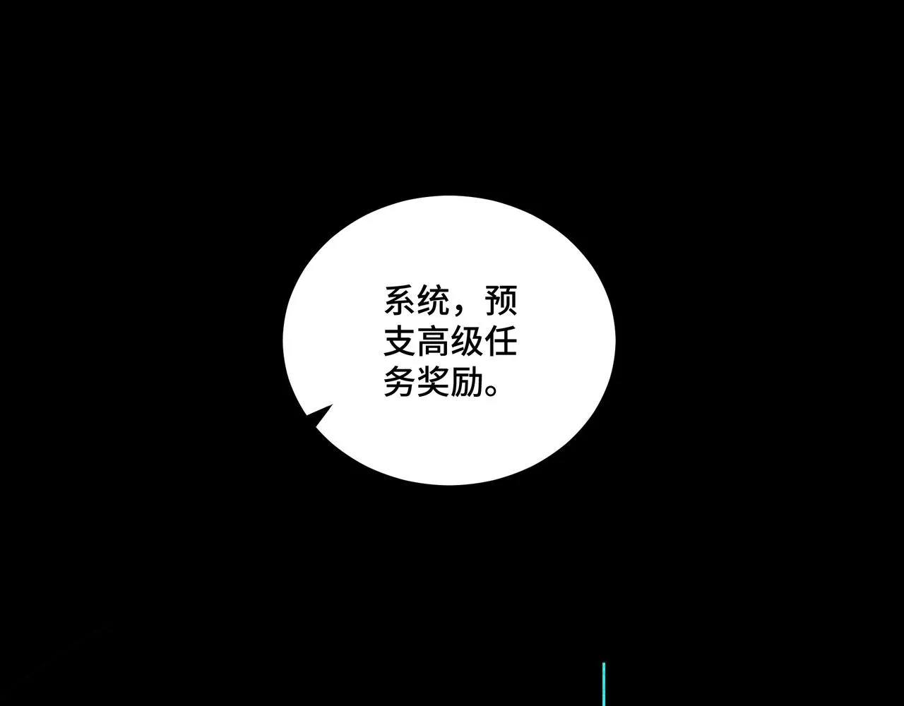 第129话 山字经 第5页