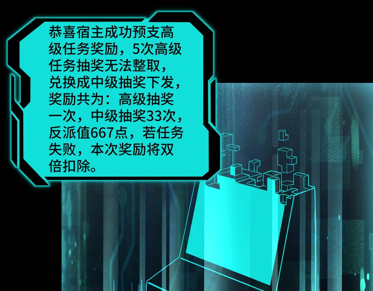 第129话 山字经 第11页