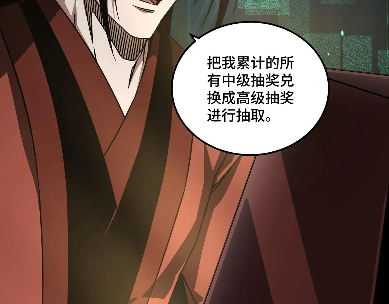 第129话 山字经 第14页
