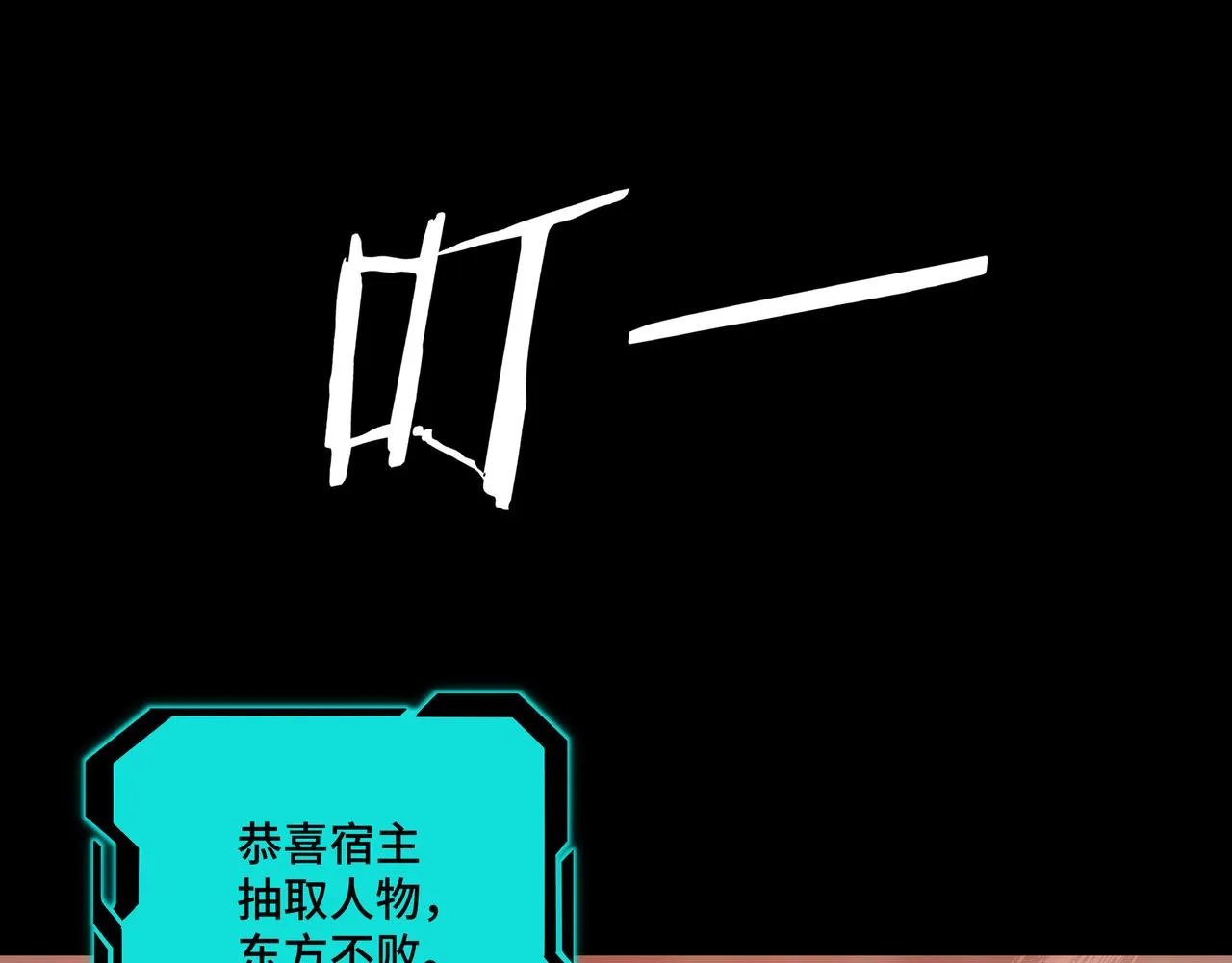 第129话 山字经 第19页