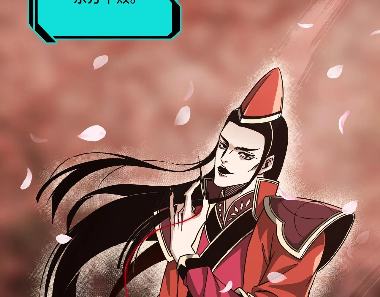 第129话 山字经 第20页