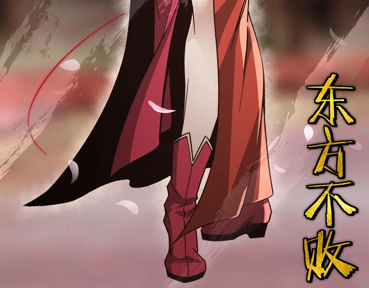 第129话 山字经 第22页