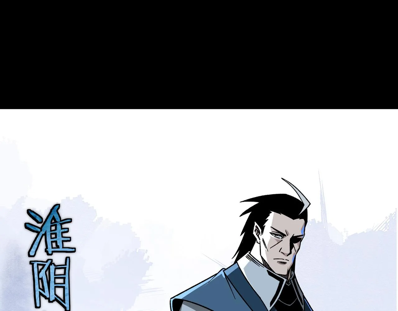 第129话 山字经 第30页