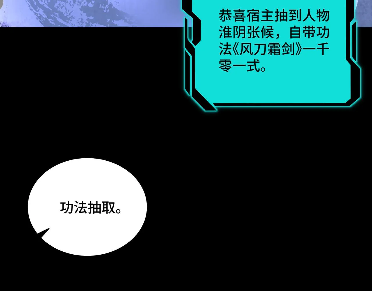 第129话 山字经 第33页