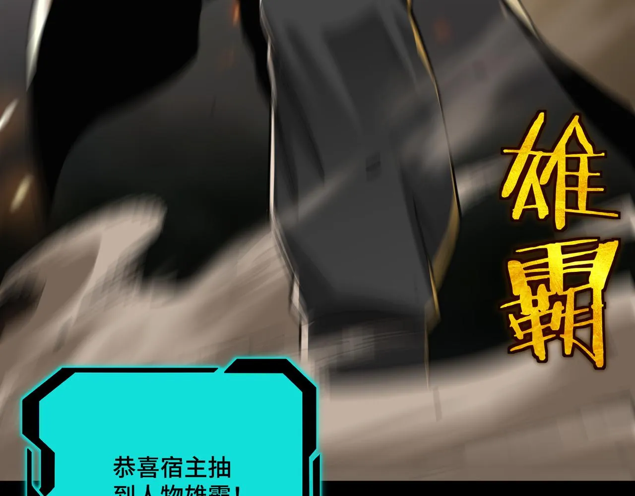 第129话 山字经 第38页
