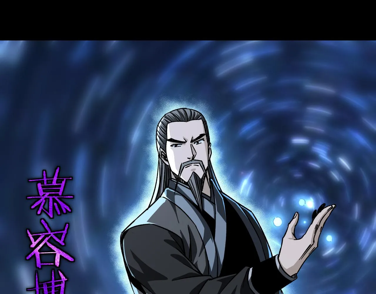 第129话 山字经 第41页