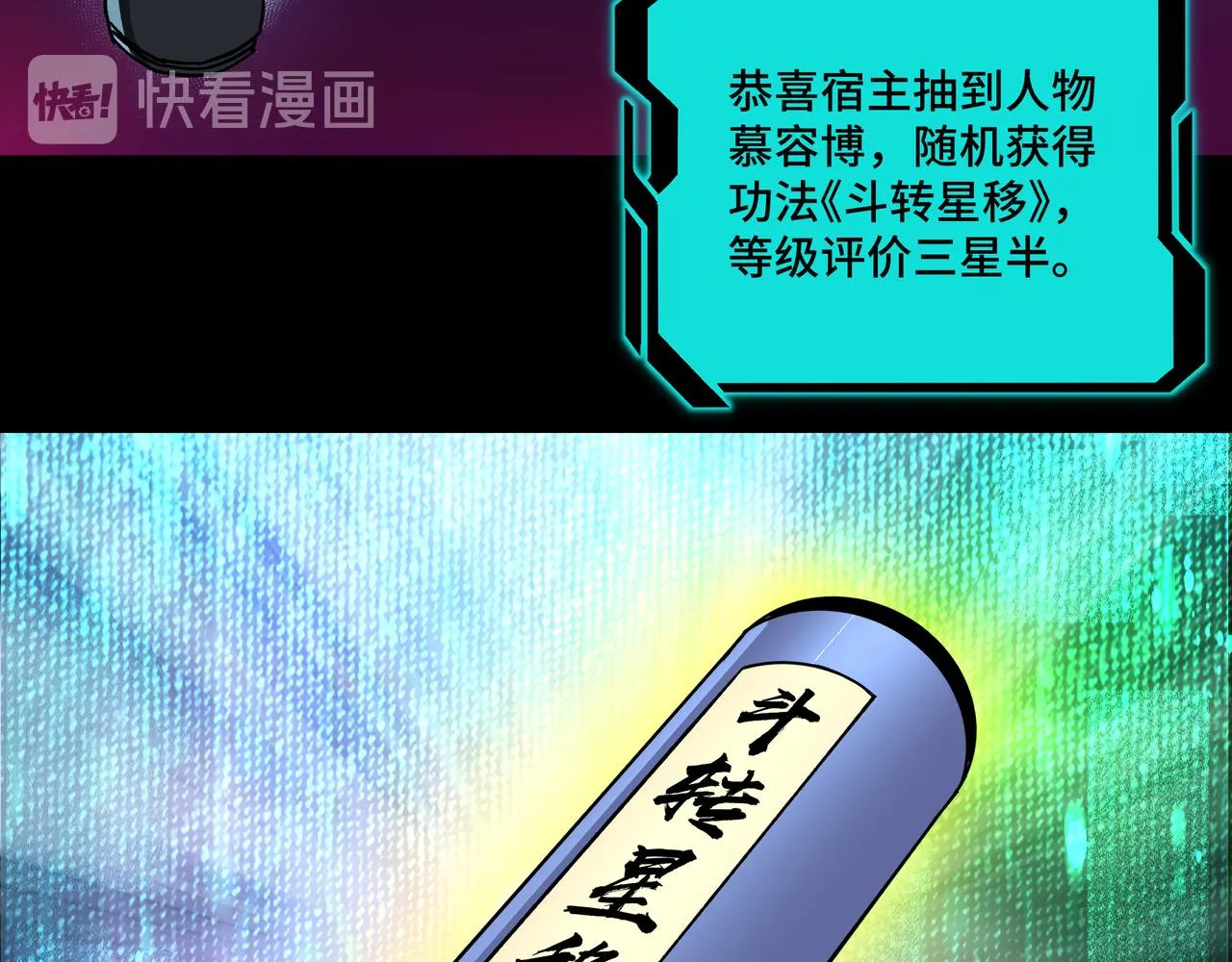 第129话 山字经 第44页