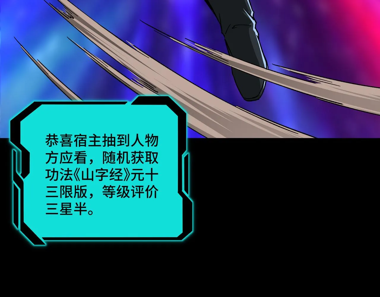 第129话 山字经 第49页