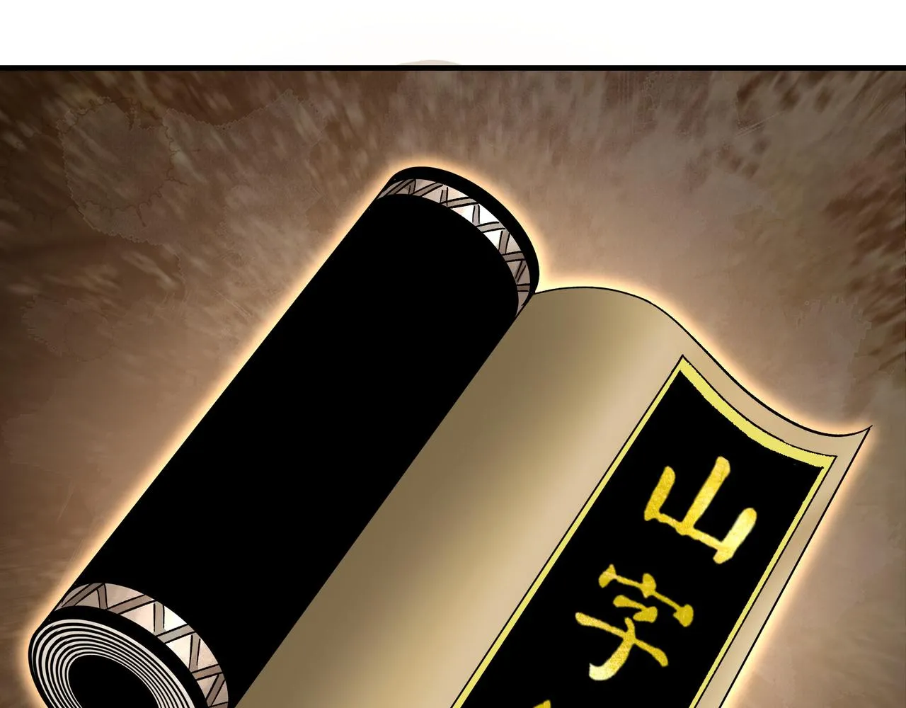第129话 山字经 第53页