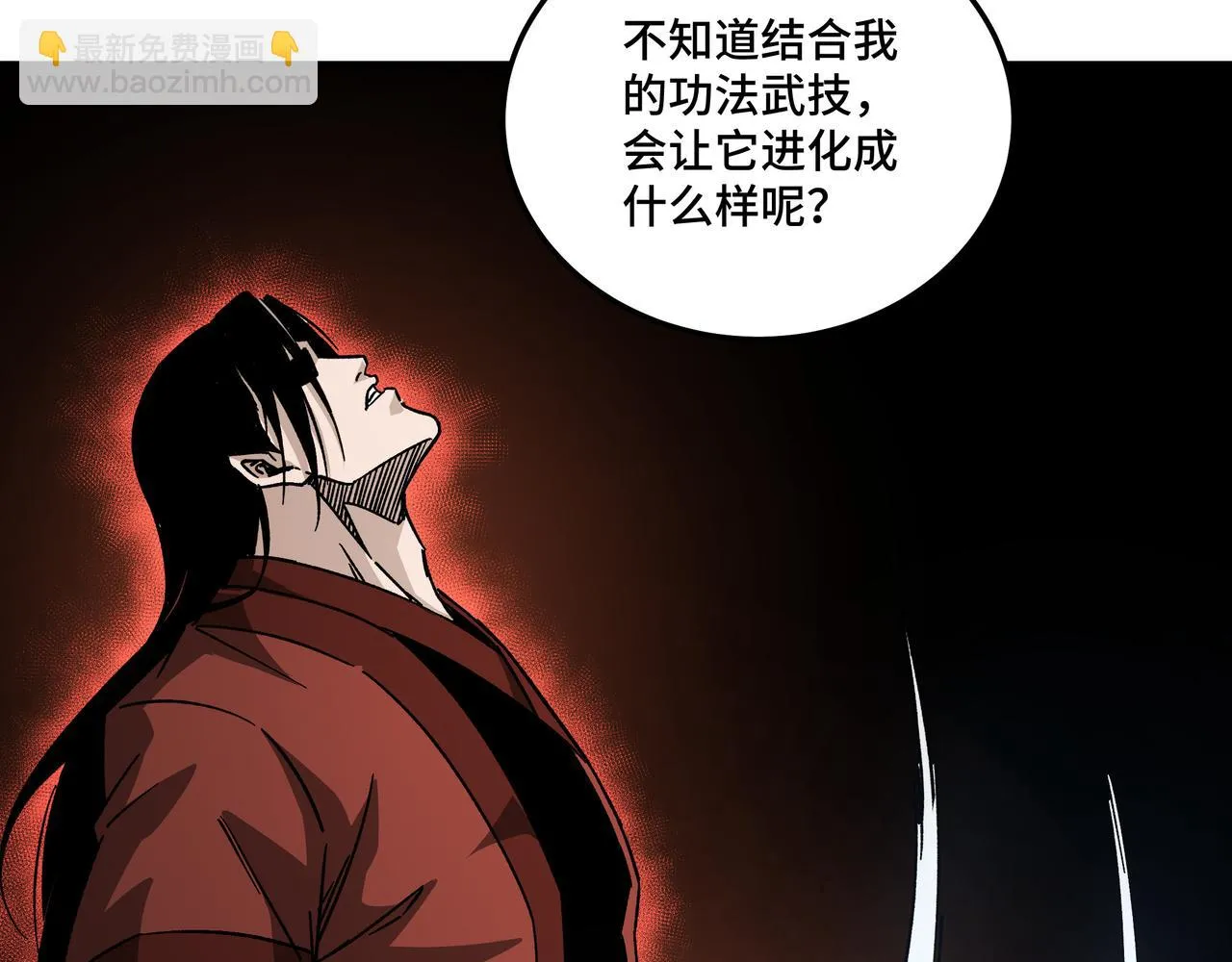 第129话 山字经 第55页