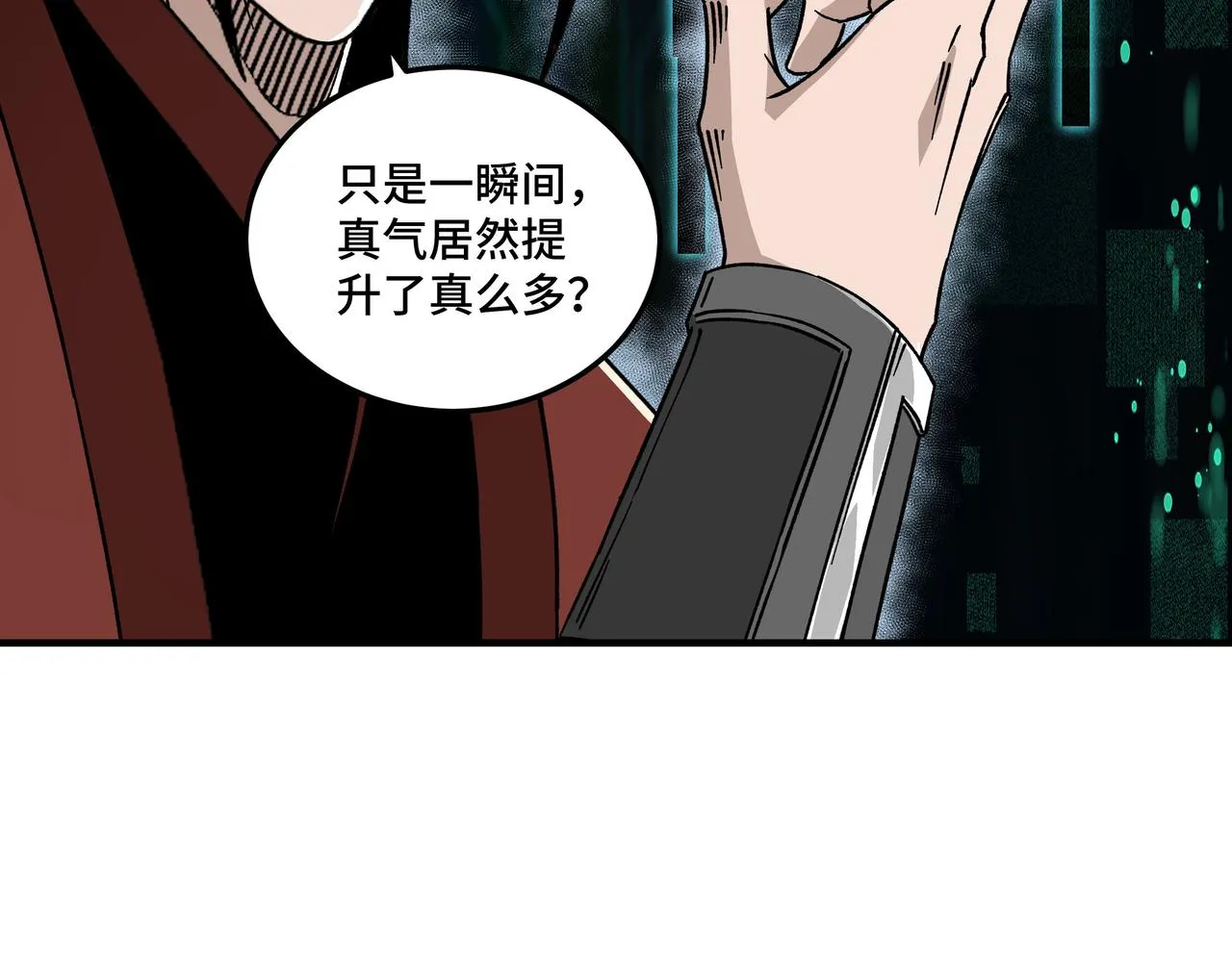 第129话 山字经 第62页