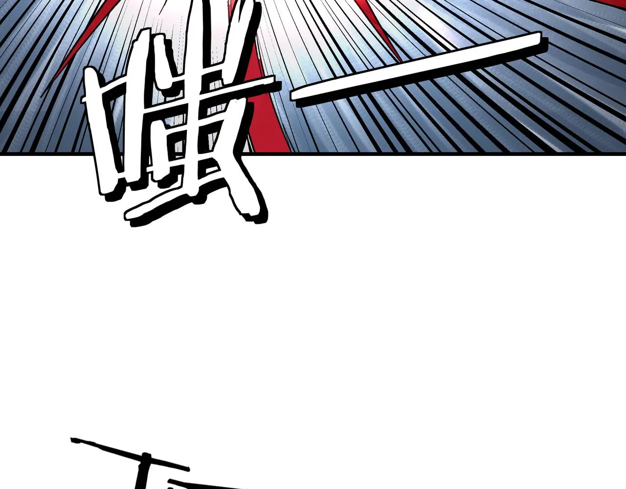 第129话 山字经 第69页