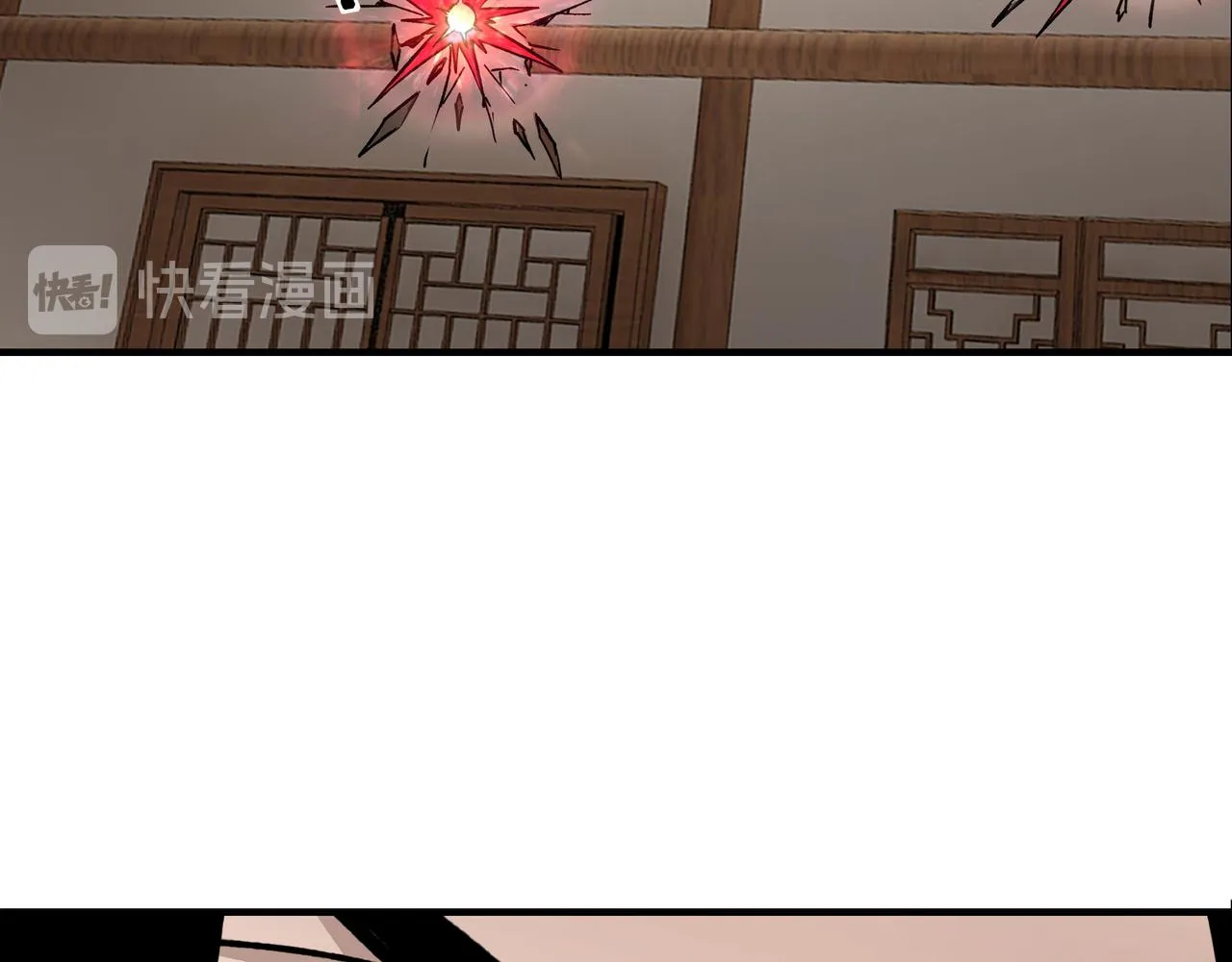 第129话 山字经 第71页