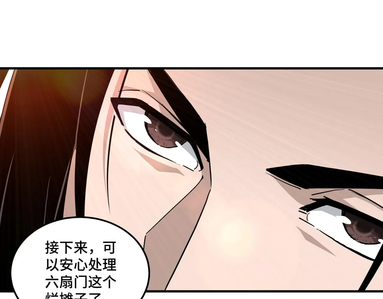 第129话 山字经 第82页