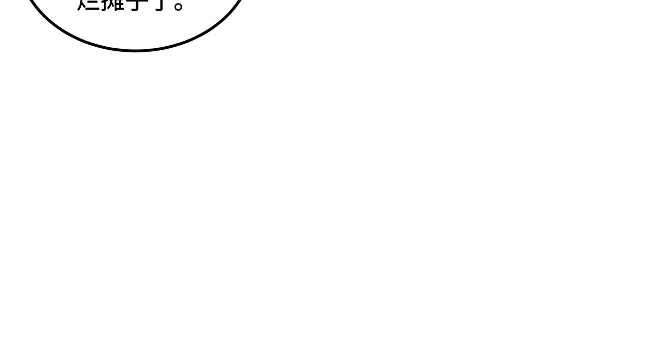 第129话 山字经 第83页