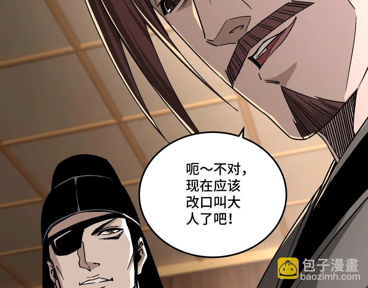 第129话 山字经 第90页