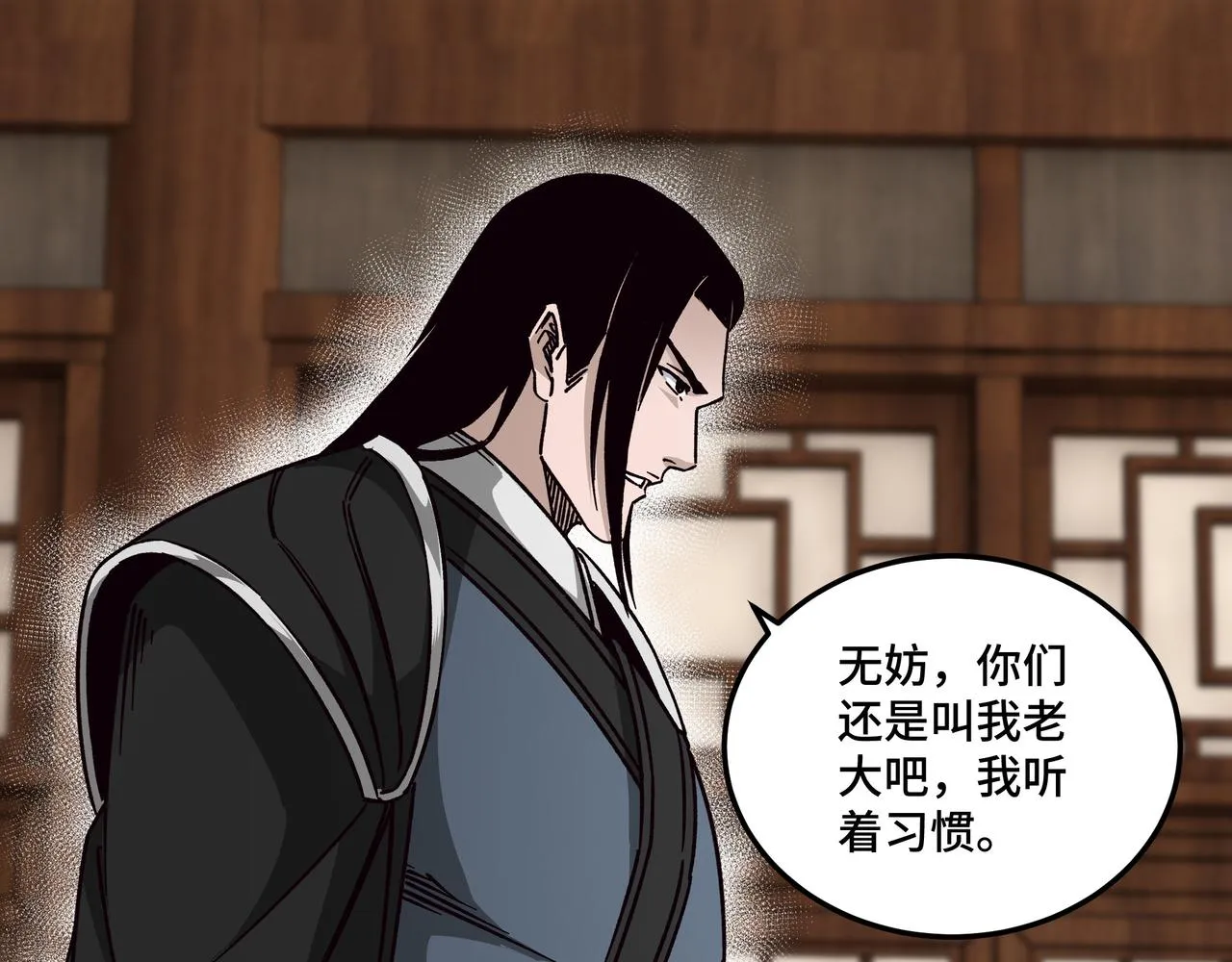 第129话 山字经 第94页