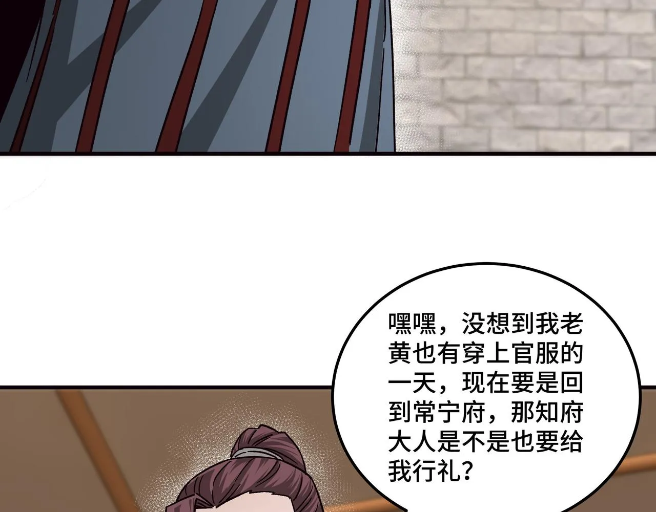 第129话 山字经 第96页