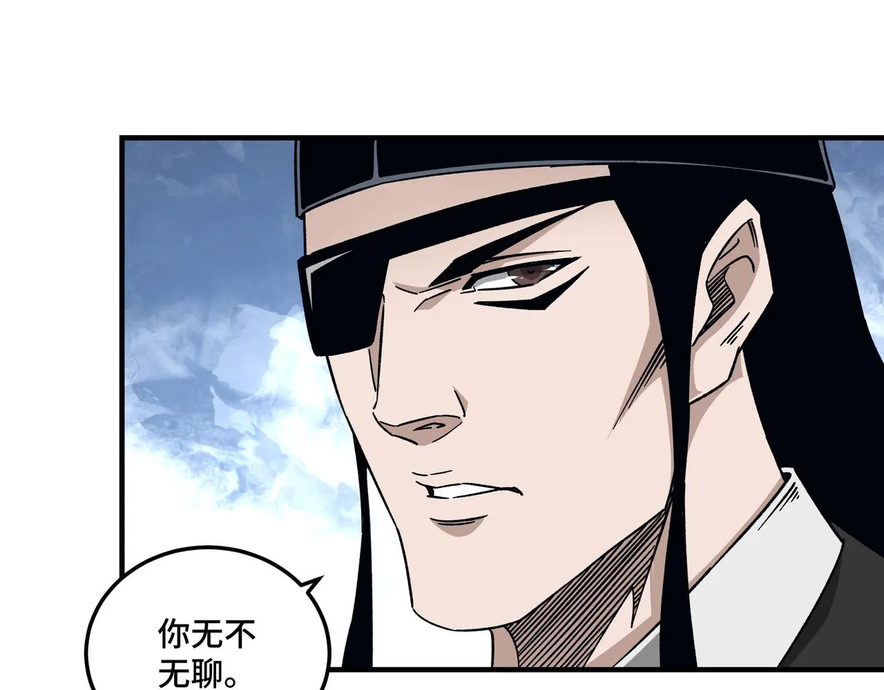 第129话 山字经 第100页