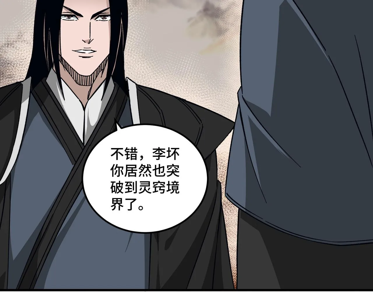 第129话 山字经 第102页