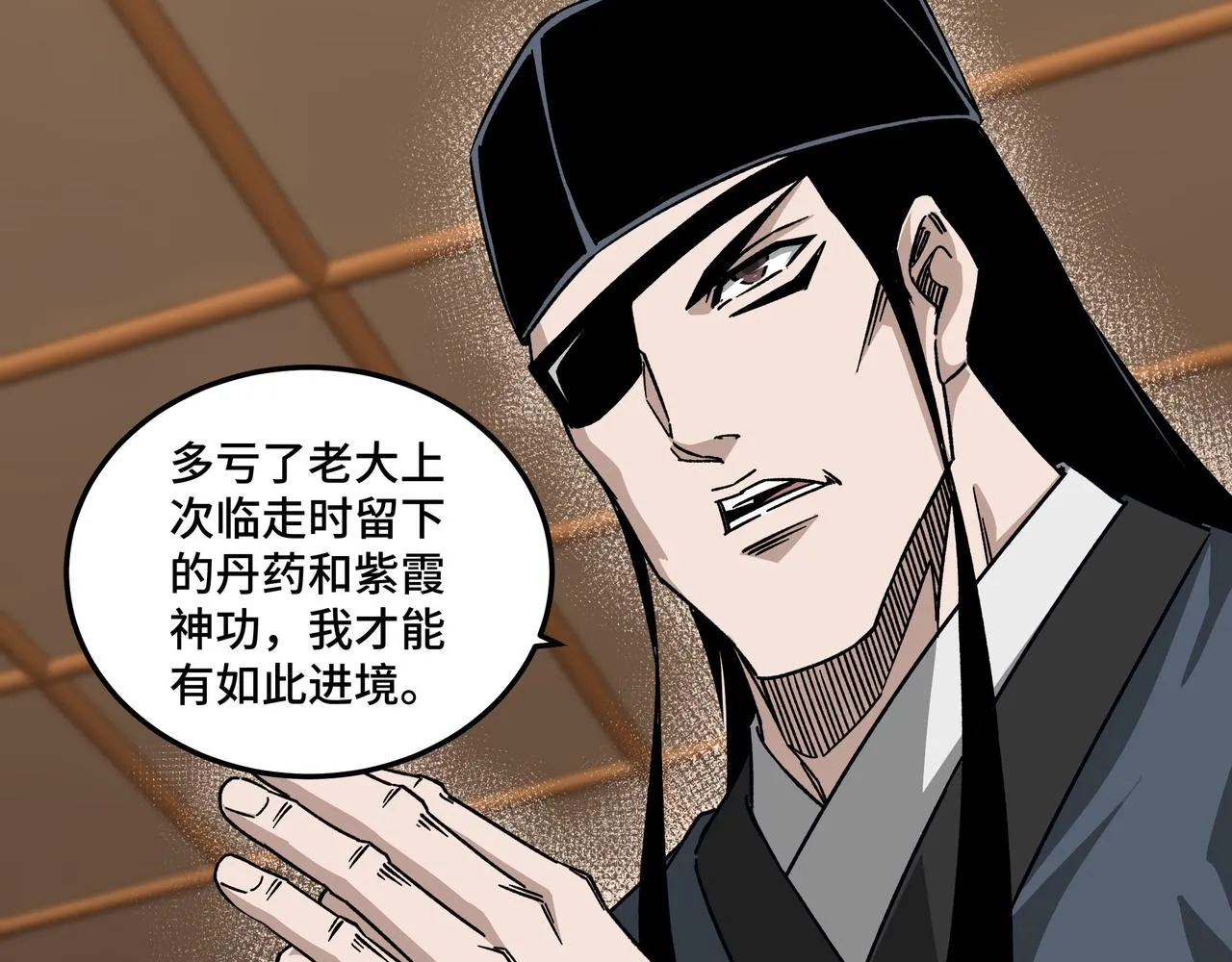 第129话 山字经 第104页