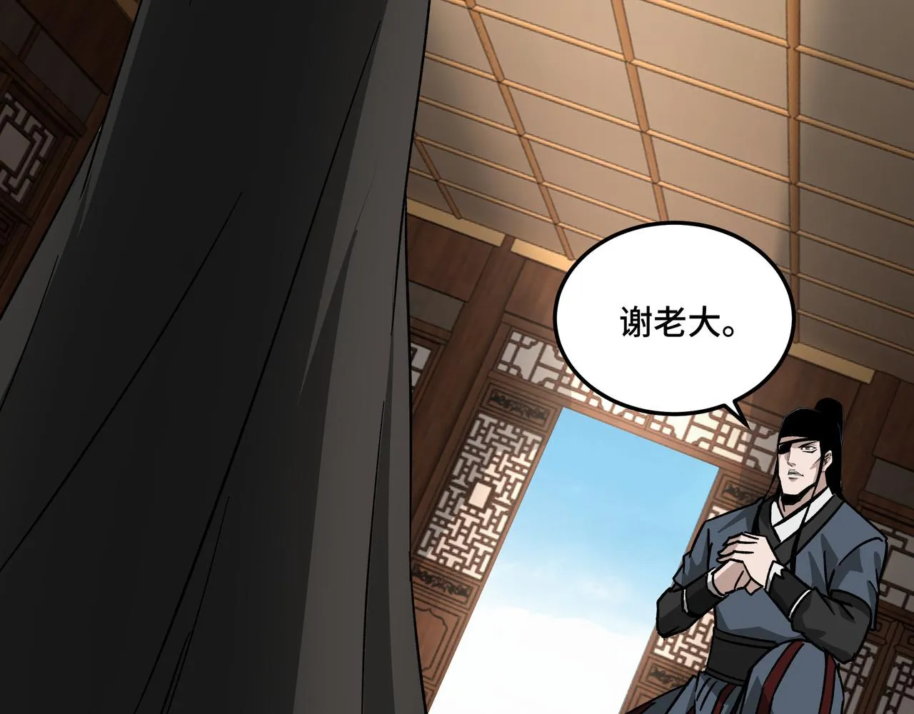 第129话 山字经 第110页