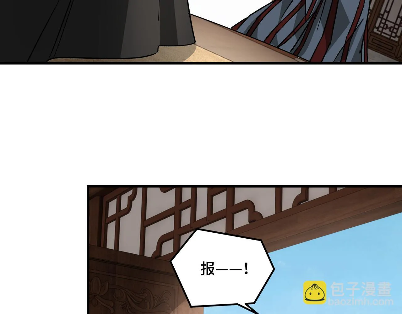 第129话 山字经 第111页
