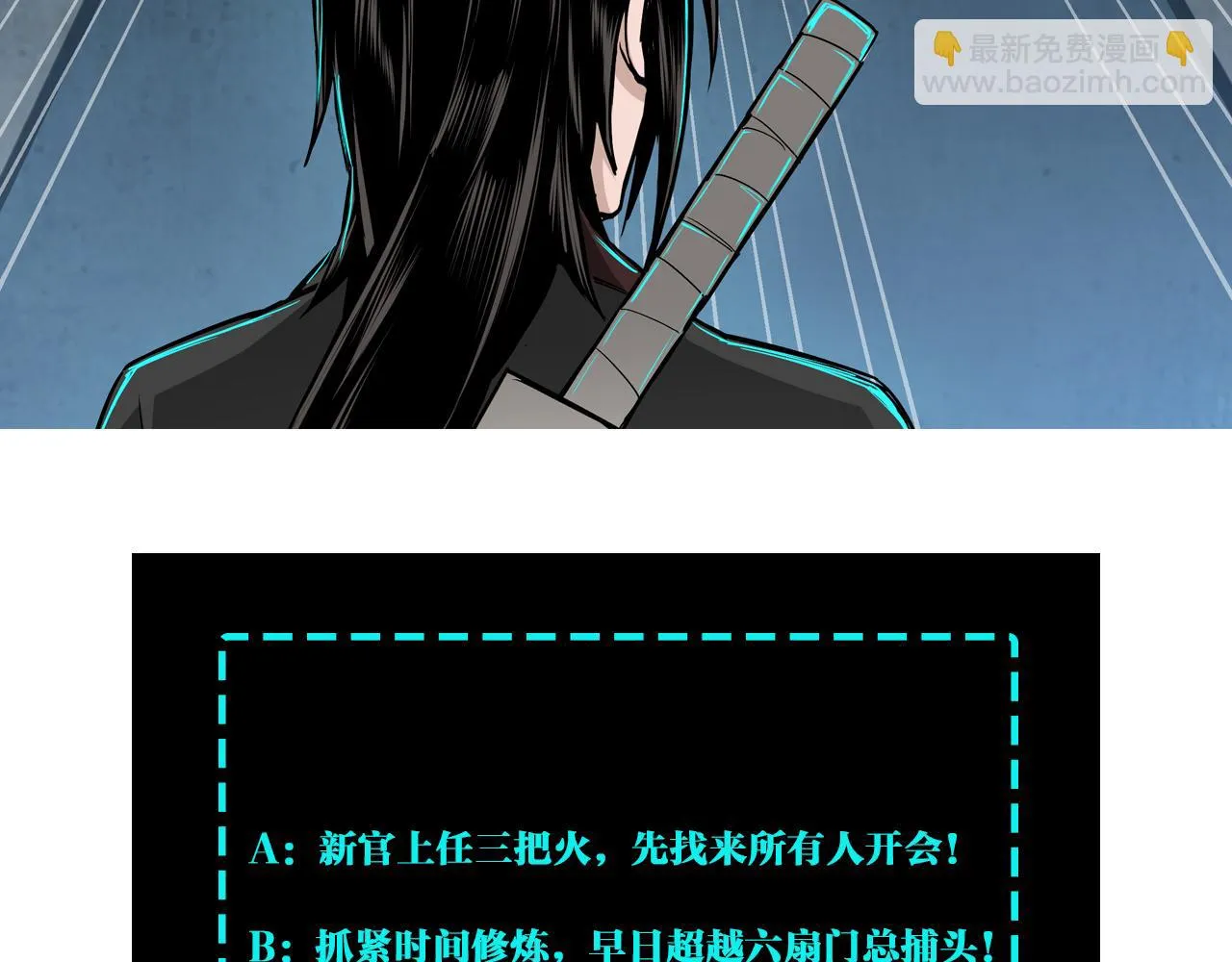 第129话 山字经 第115页
