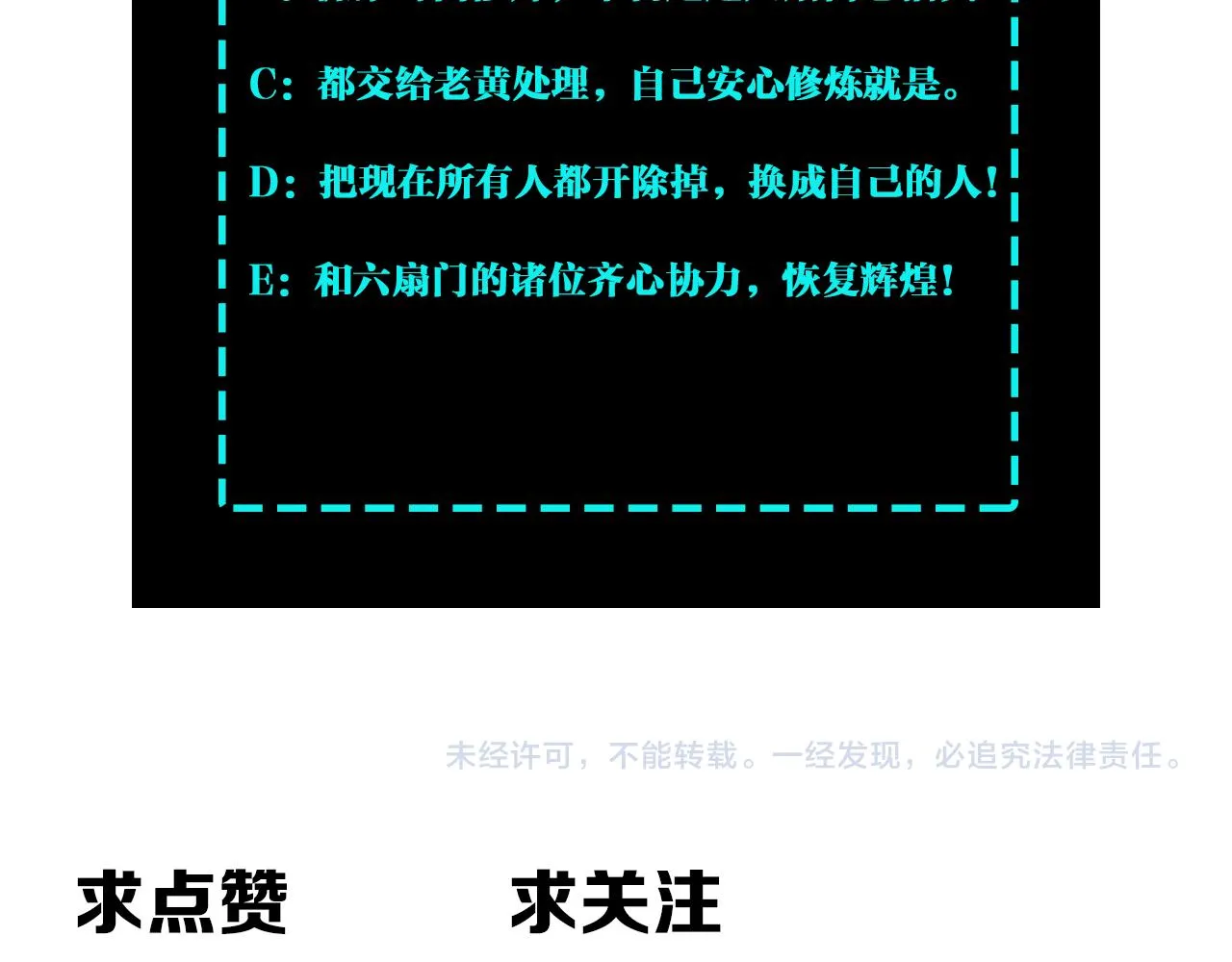 第129话 山字经 第116页